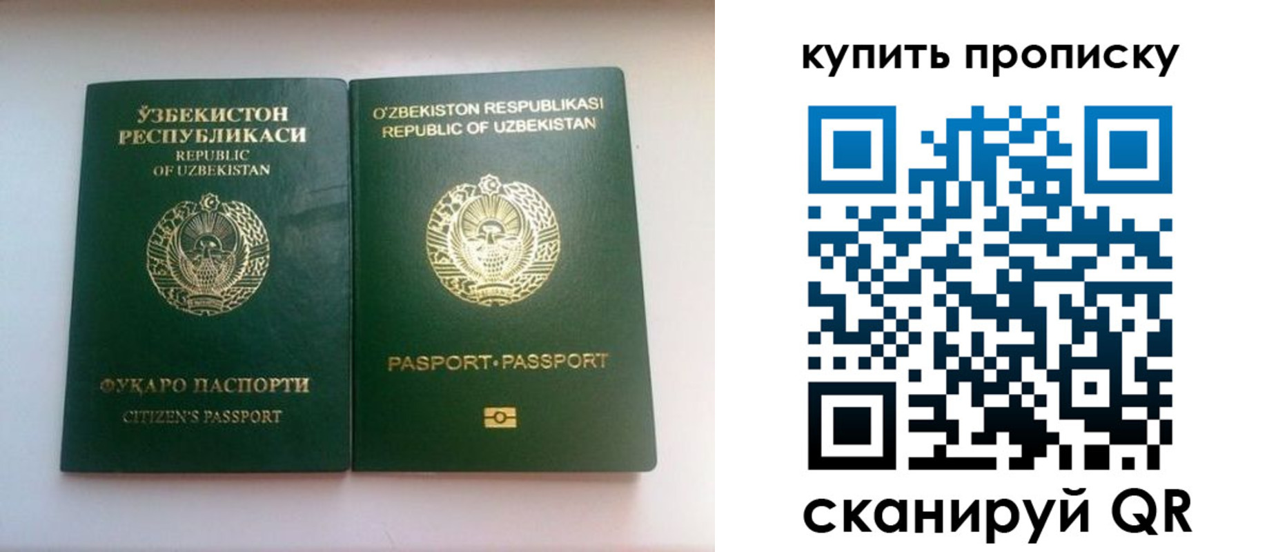 прописка в квартире в Ревде