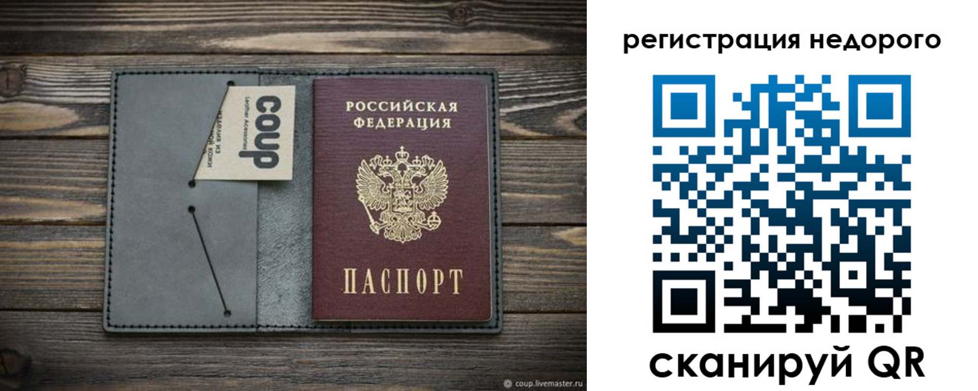 найти адрес прописки в Ревде